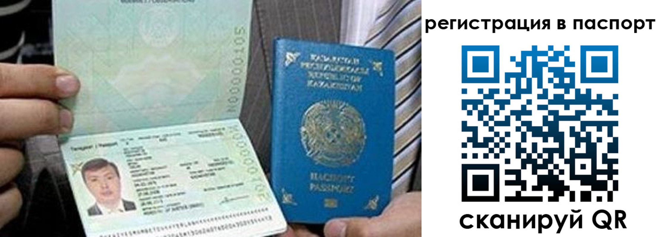 временная регистрация купить в Зеленокумске