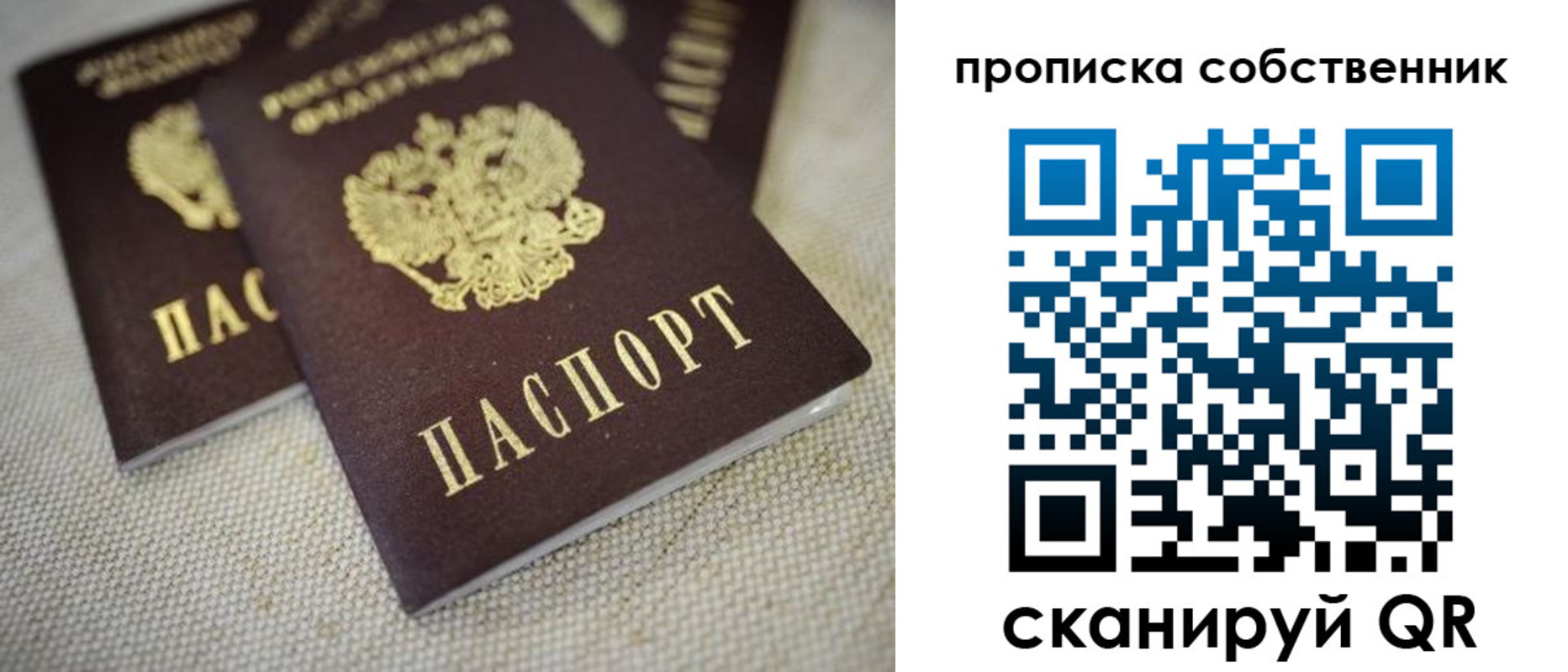 временная регистрация в квартире в Зеленокумске